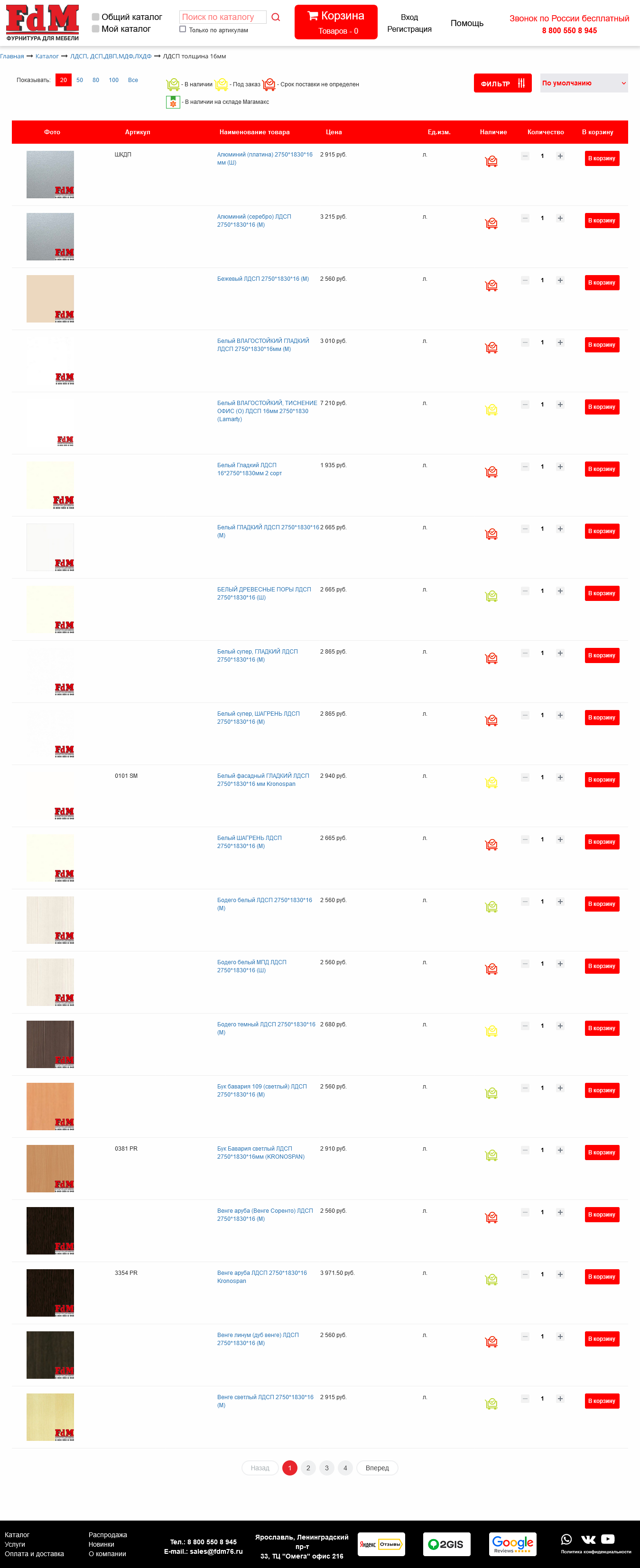 Внешний вид сайта